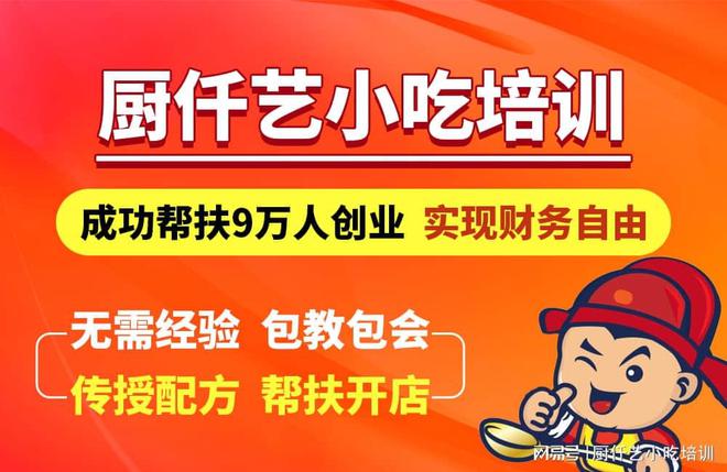 重庆培训课程揭秘餐饮创业的黄金选择！PG电子麻将胡了2模拟器想学鸡公煲？(图4)
