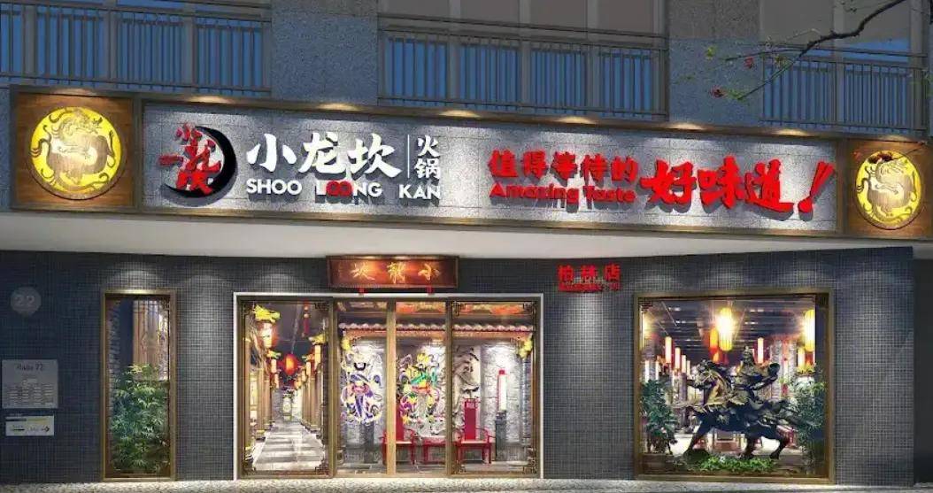 如何征服海外成为美食界的“国际巨星”？麻将胡了app舌尖上的外交：成都火锅(图2)