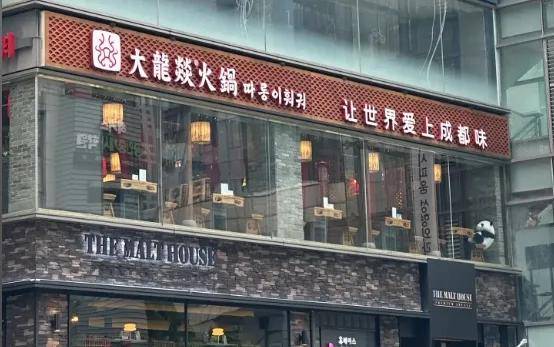 如何征服海外成为美食界的“国际巨星”？麻将胡了app舌尖上的外交：成都火锅(图7)