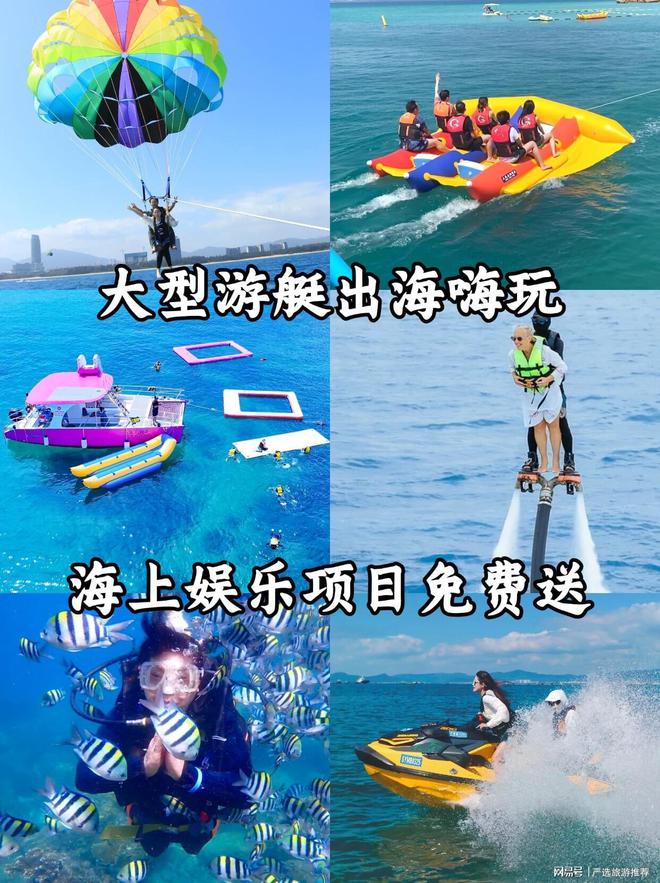带父母孩子去三亚省心省米旅游攻略麻将胡了游戏三亚五天四夜多少钱(图2)