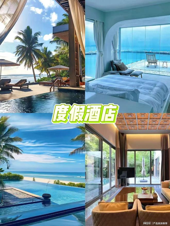 带父母孩子去三亚省心省米旅游攻略麻将胡了游戏三亚五天四夜多少钱(图4)