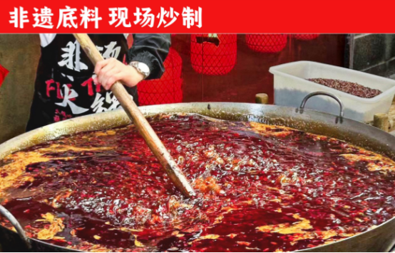 底料、食材新鲜、味道正宗的产品主义麻将胡了试玩模拟器非烫火锅：非遗(图6)