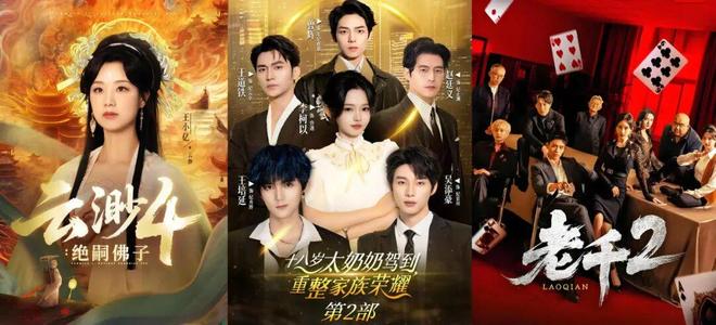 《太奶奶》续季双破亿短剧的尽头是系列化麻将胡了2试玩模拟器《云渺》一年五季(图10)