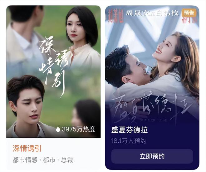 《太奶奶》续季双破亿短剧的尽头是系列化麻将胡了2试玩模拟器《云渺》一年五季(图8)