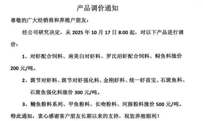 、未来还要降养殖户亏惨了！麻将胡了2游戏入口蛋价暴跌