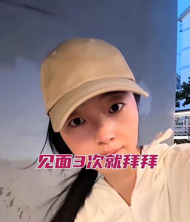 次男子望而却步 女子：每次都是花我的钱PG麻将胡了江苏31岁女子相亲见面3(图1)